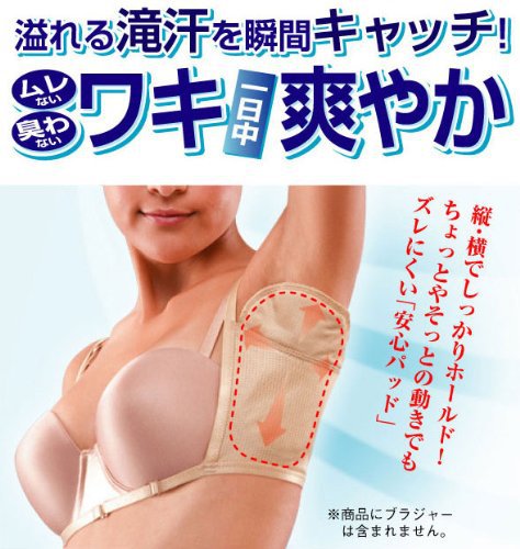 Pads pour soutien-gorge - Ref 818647