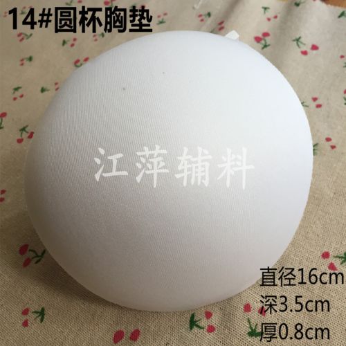 Pads pour soutien-gorge Coupe ronde poitrine pad - Ref 818724