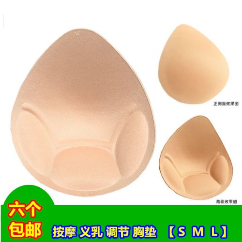 Pads pour soutien-gorge - Ref 818763