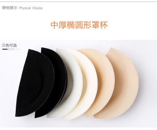 Pads pour soutien-gorge FIMAGE - Ref 818909