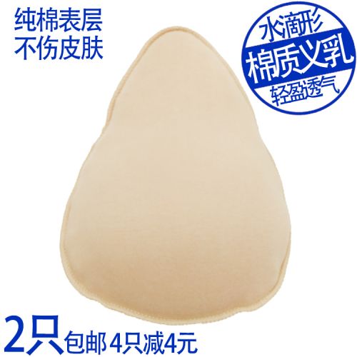 Pads pour soutien-gorge - Ref 818975