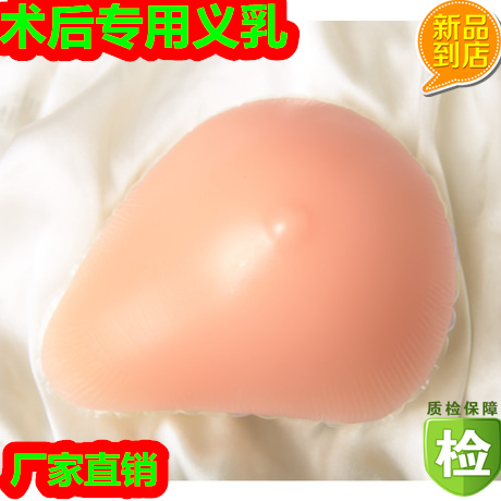 Pads pour soutien-gorge - Ref 819106