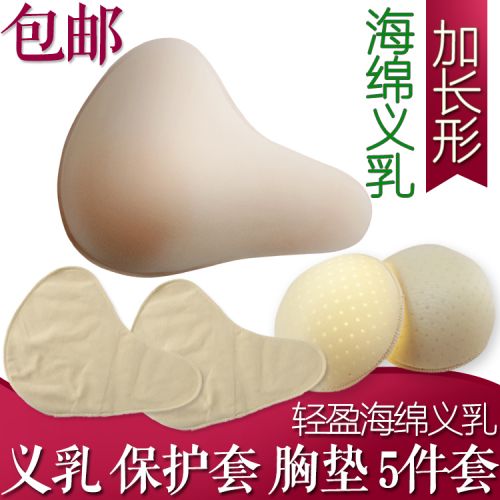  Pads pour soutien-gorge - Ref 819126