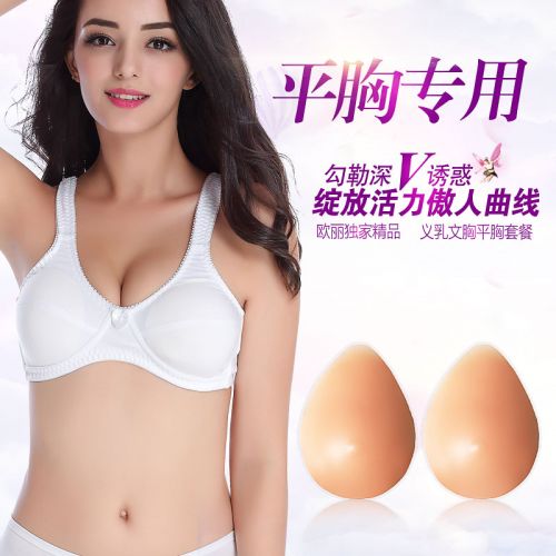 Pads pour soutien-gorge - Ref 819185