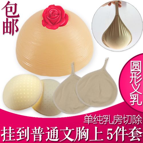  Pads pour soutien-gorge pad de la poitrine - Ref 819303