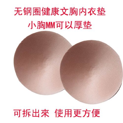Pads pour soutien-gorge - Ref 819356