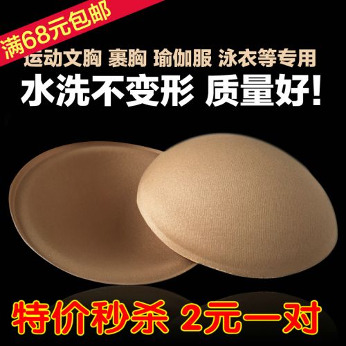 Pads pour soutien-gorge pad de poitrine - Ref 820306