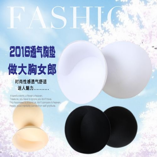  Pads pour soutien-gorge - Ref 821191