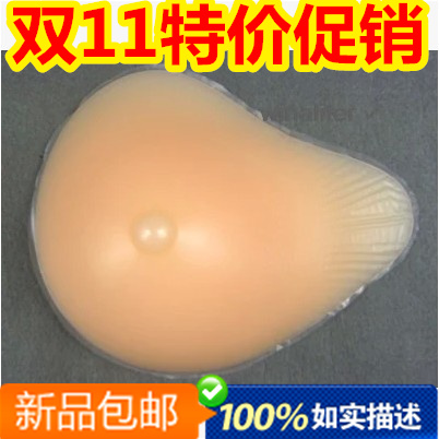 Pads pour soutien-gorge - Ref 821742