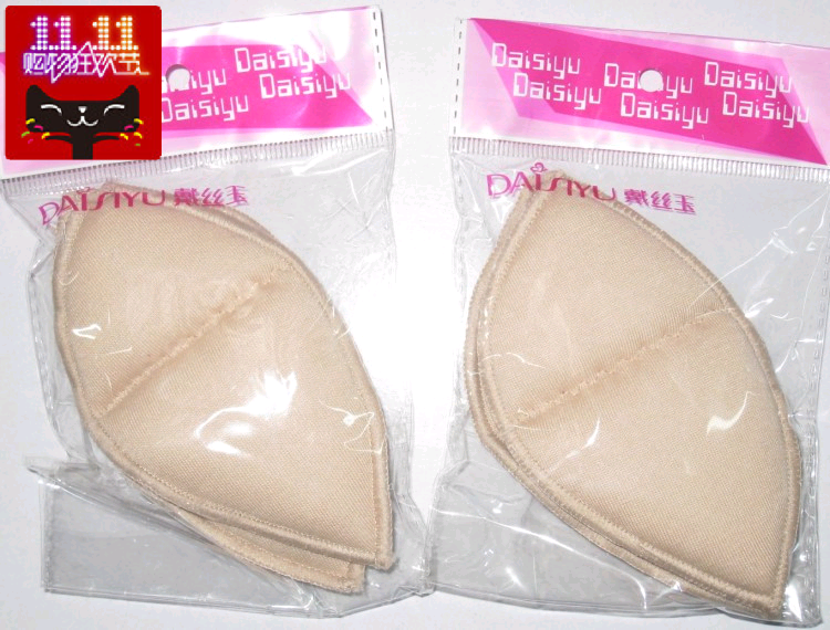 Pads pour soutien-gorge DAIYU - Ref 822412