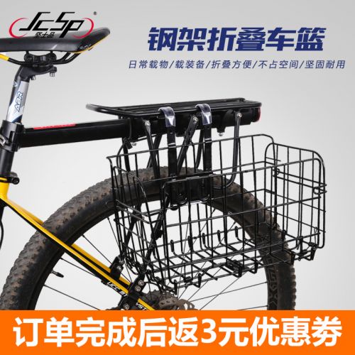 Panier pour vélo JCSP en métal - Ref 2255702