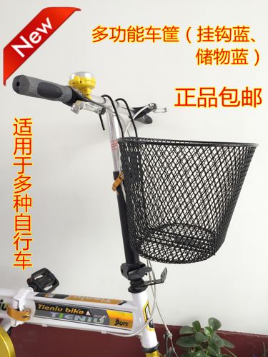 Panier pour vélo en métal - Ref 2255710