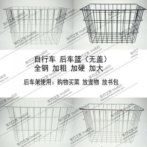 Panier pour vélo en métal - Ref 2255731