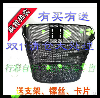 Panier pour vélo en métal - Ref 2255735