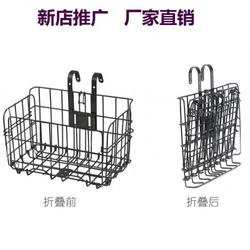 Panier pour vélo en métal - Ref 2255773