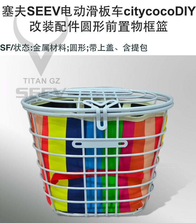 Panier pour vélo en métal - Ref 2255826