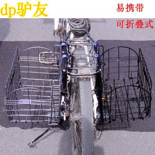 Panier pour vélo en métal - Ref 2255897