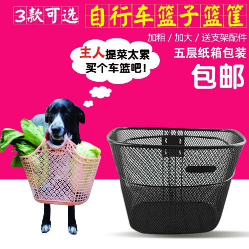 Panier pour vélo en métal - Ref 2255930