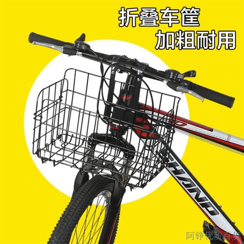 Panier pour vélo DUUTI en métal - Ref 2255965