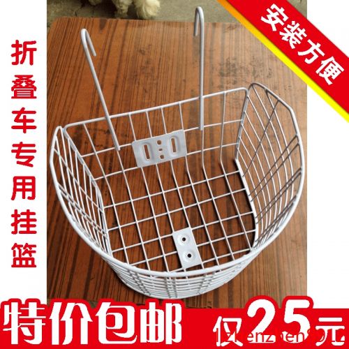 Panier pour vélo en métal - Ref 2256045