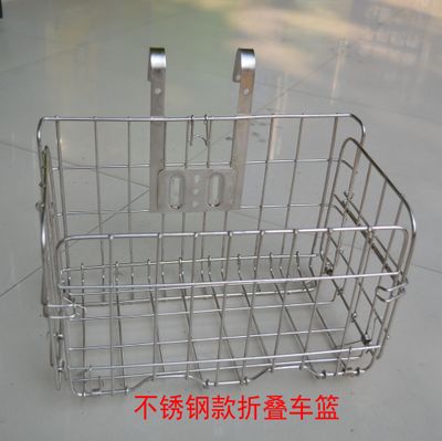 Panier pour vélo en métal - Ref 2256063