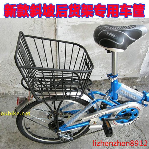 Panier pour vélo - Ref 2256071