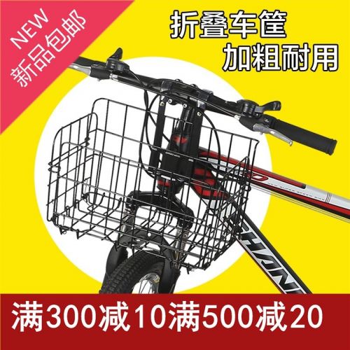 Panier pour vélo DUUTI en métal - Ref 2256083