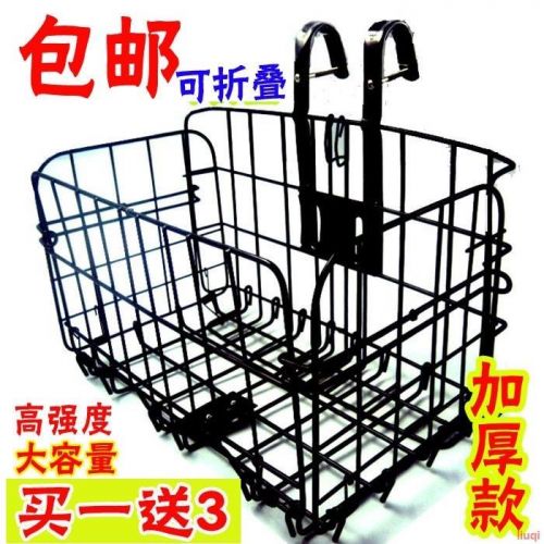 Panier pour vélo en métal - Ref 2256205