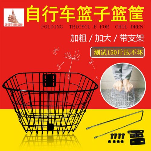 Panier pour vélo en métal - Ref 2256491