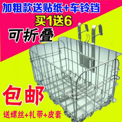 Panier pour vélo - Ref 2256595