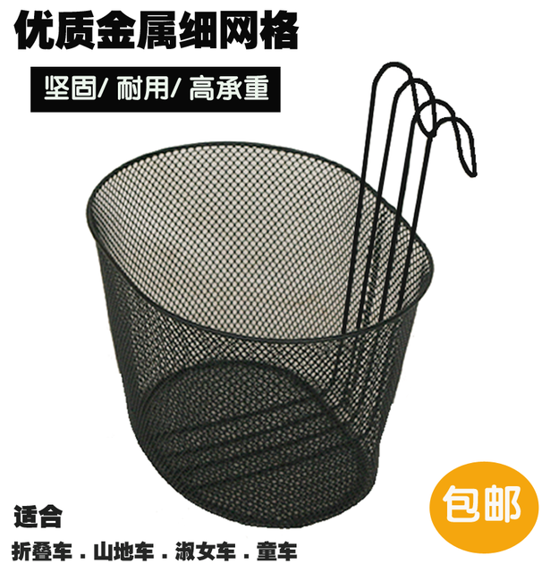 Panier pour vélo en plastique - Ref 2256642