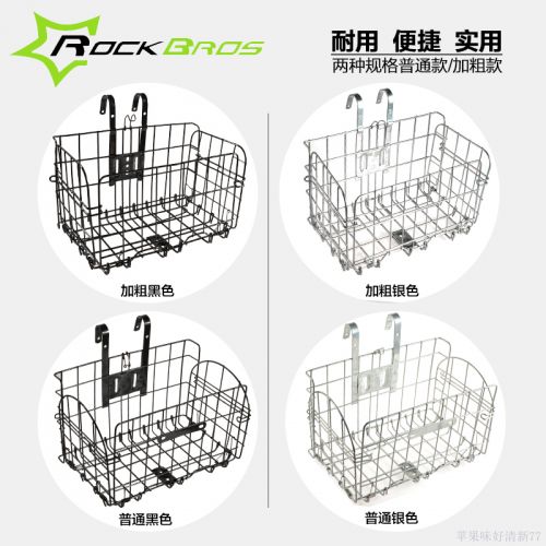 Panier pour vélo ROCKBROS - Ref 2256704