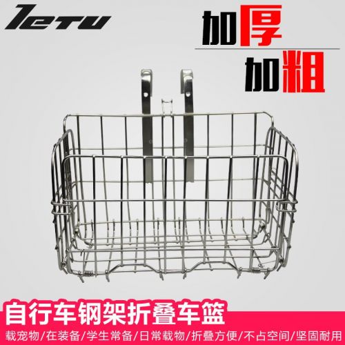 Panier pour vélo en métal - Ref 2256720