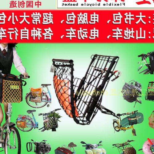 Panier pour vélo en métal - Ref 2256752