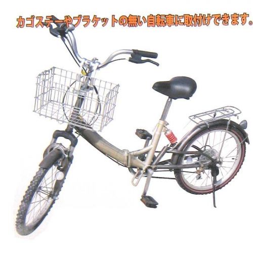 Panier pour vélo - Ref 2256856