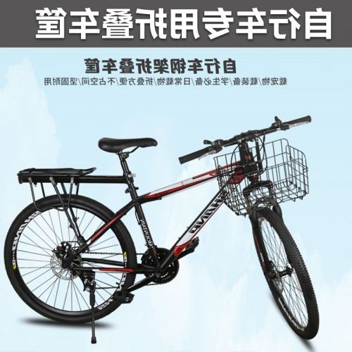 Panier pour vélo en métal - Ref 2256968