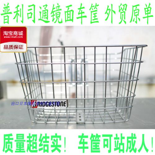 Panier pour vélo en métal - Ref 2257147