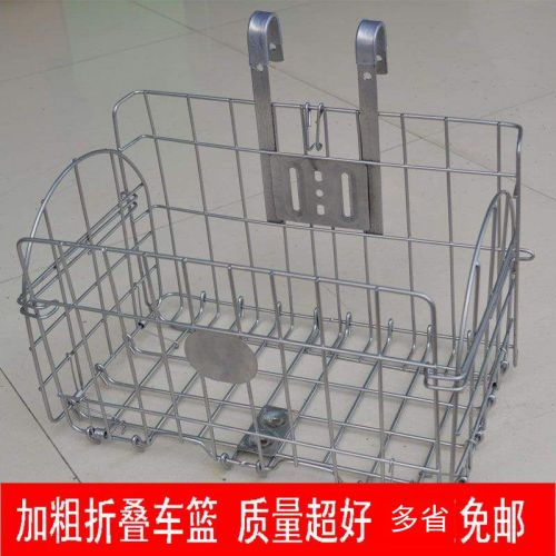 Panier pour vélo en métal - Ref 2257170