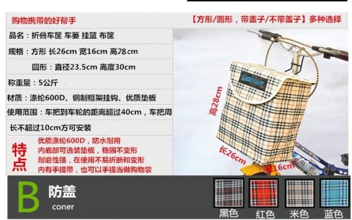 Panier pour vélo en toile - Ref 2257307