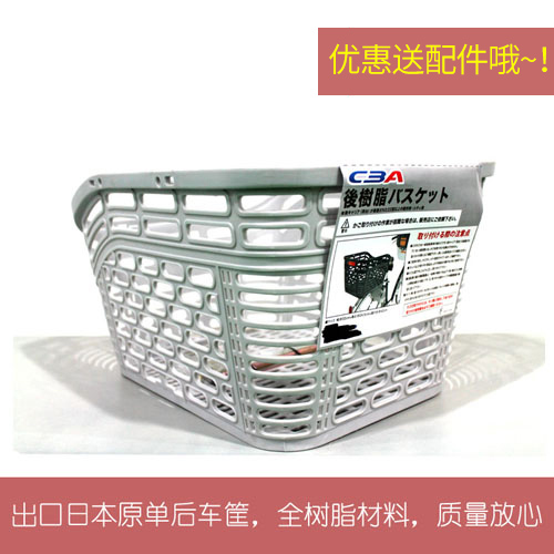 Panier pour vélo - Ref 2257418