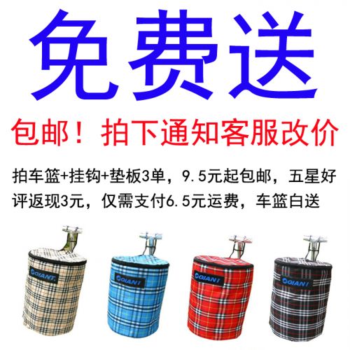 Panier pour vélo en toile - Ref 2257419