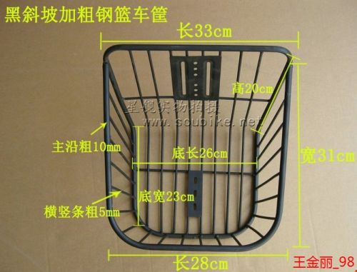 Panier pour vélo - Ref 2257566