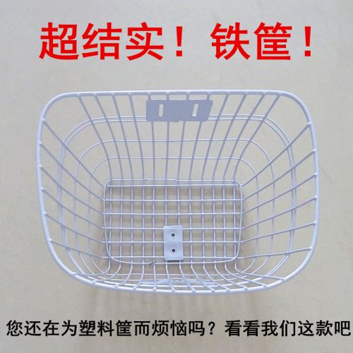 Panier pour vélo en métal - Ref 2257598