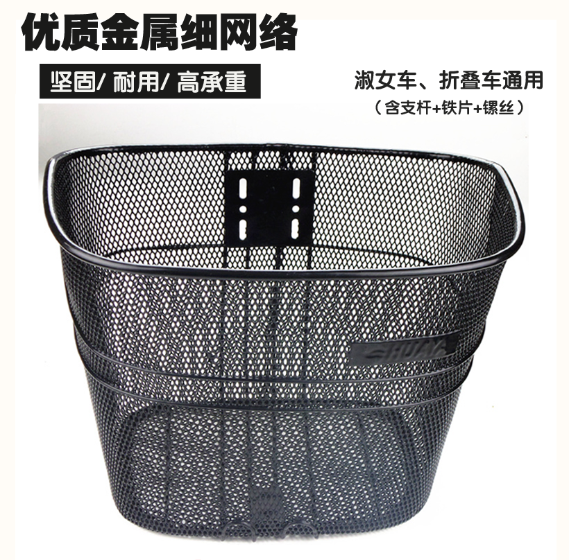 Panier pour vélo en métal - Ref 2257722