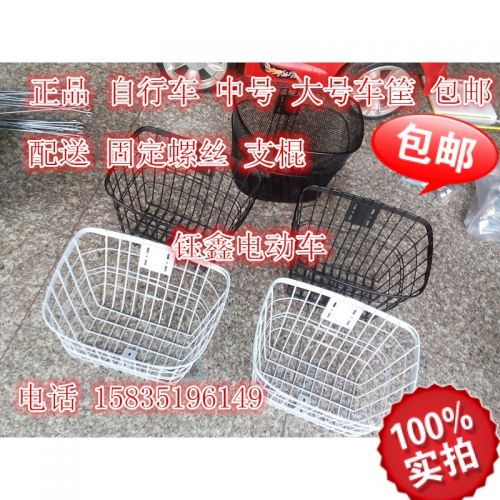 Panier pour vélo en métal - Ref 2257784