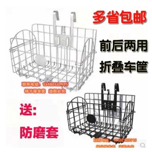 Panier pour vélo en métal - Ref 2257827