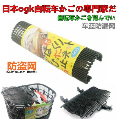 Panier pour vélo en plastique - Ref 2257847