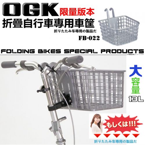 Panier pour vélo en plastique - Ref 2257857