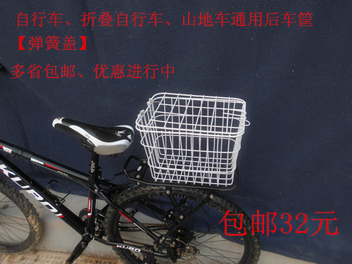 Panier pour vélo en métal - Ref 2257862