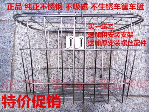 Panier pour vélo en métal - Ref 2257883